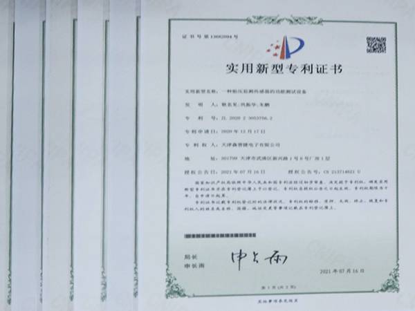 实用新型专利证书